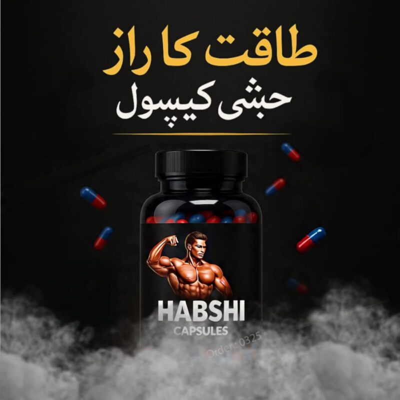 حبشی کیپسول